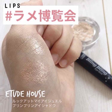 ルックアット マイアイジュエル BE105（生産終了）/ETUDE/シングルアイシャドウを使ったクチコミ（1枚目）