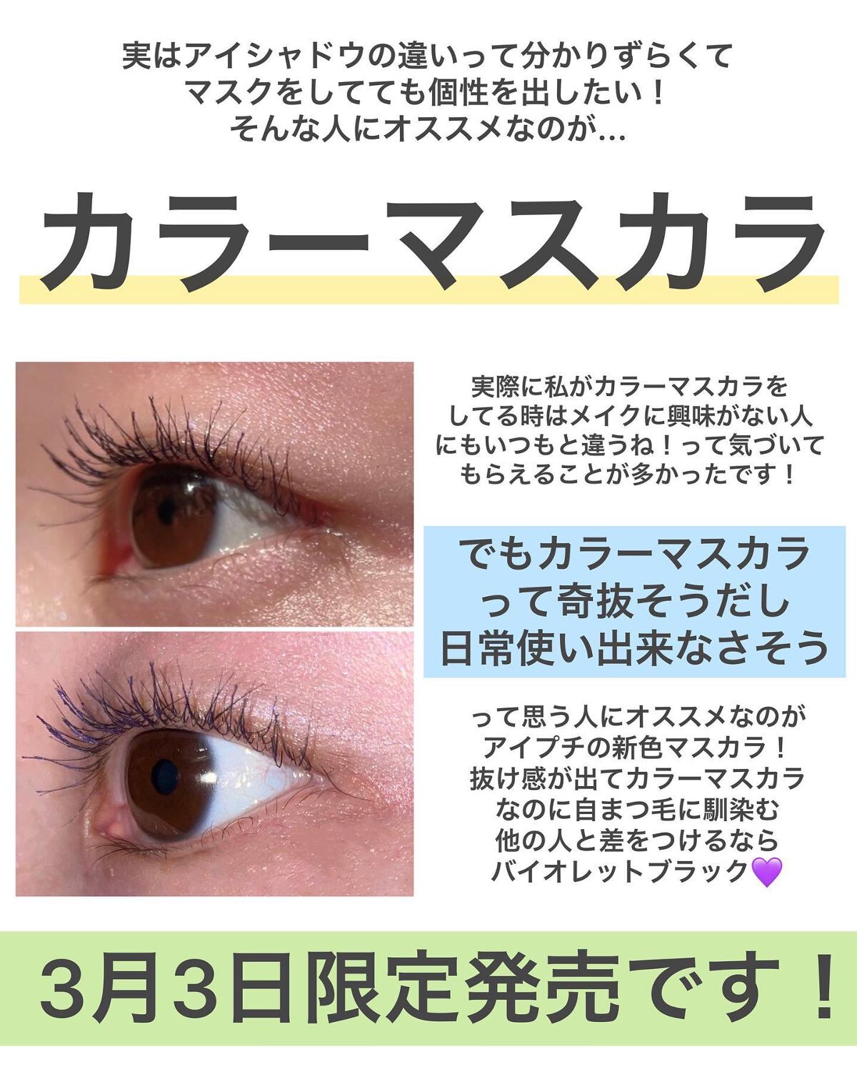 ひとえ・奥ぶたえ用マスカラ/アイプチ®/マスカラを使ったクチコミ（2枚目）