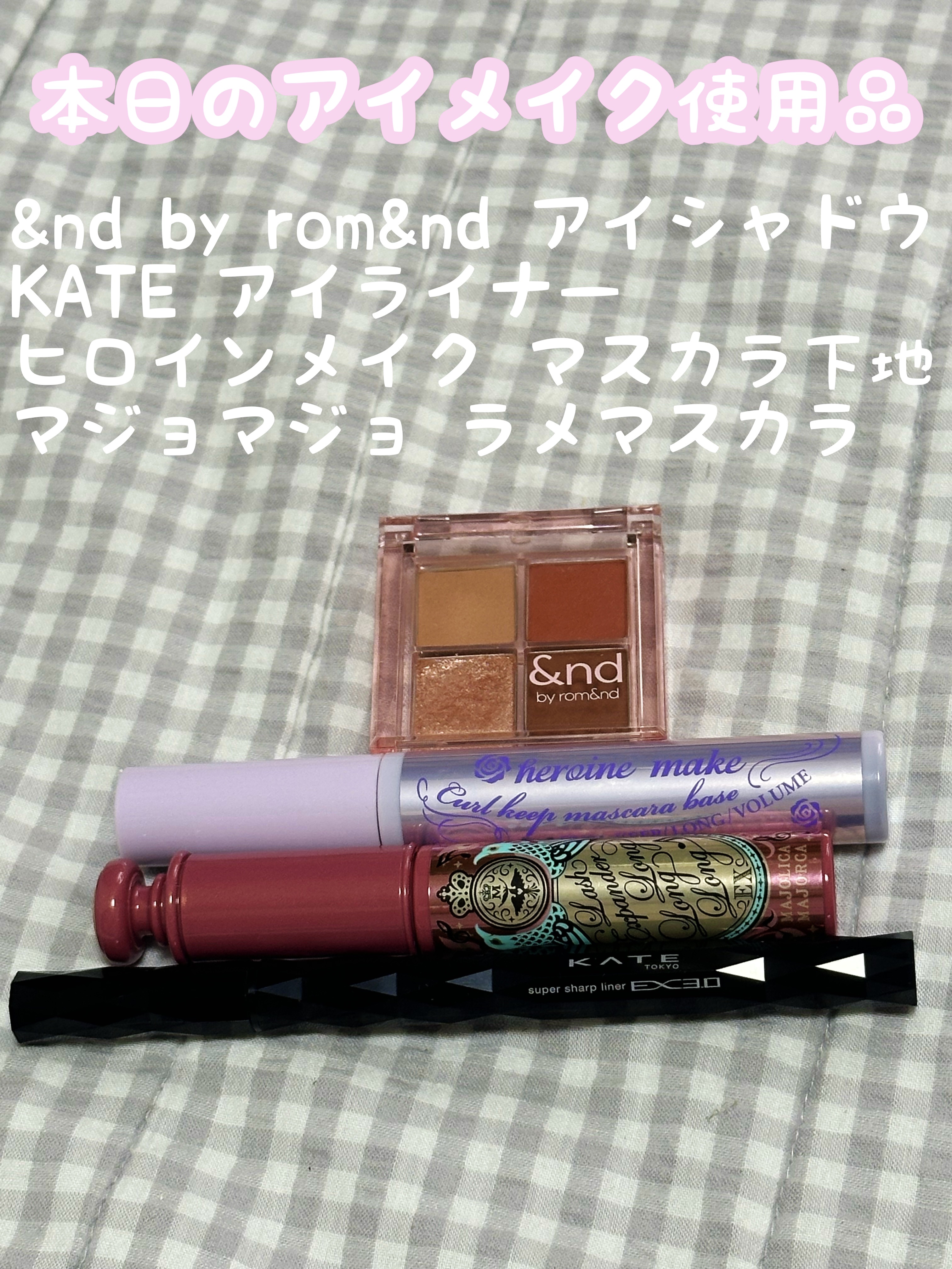 スーパーシャープライナーEX3.0/KATE/リキッドアイライナーを使ったクチコミ（1枚目）