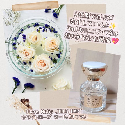 ホワイトローズ オードパルファン/Flora Notis JILL STUART/香水(レディース)を使ったクチコミ(2枚目)
