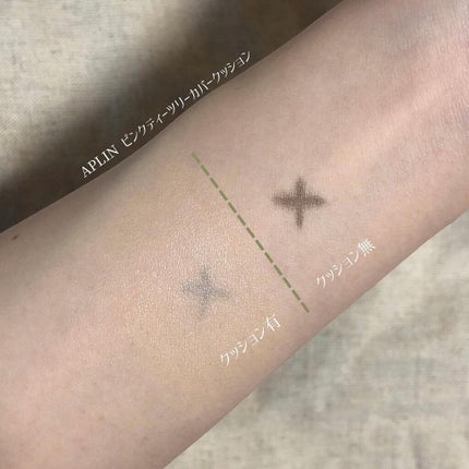 ピンクティーツリーカバークッション/APLIN/クッションファンデーションを使ったクチコミ(3枚目)