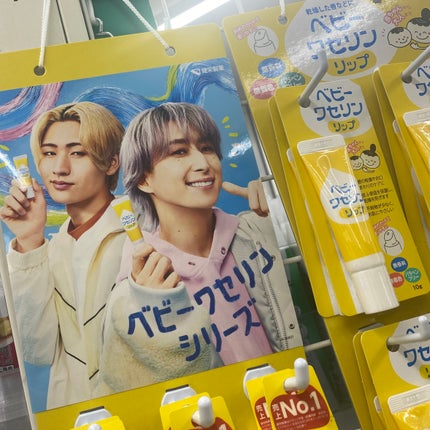 ベビーワセリンリップ/健栄製薬/リップクリームを使ったクチコミ(1枚目)