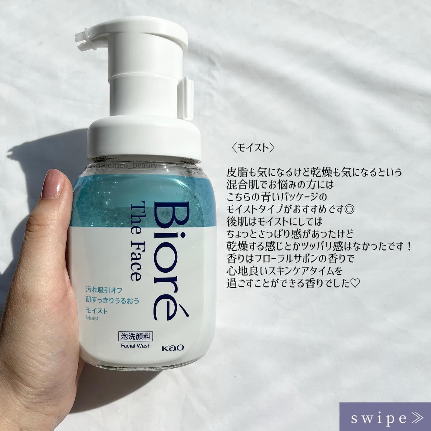 ビオレ ザフェイス 泡洗顔料 モイスト/ビオレ/泡洗顔を使ったクチコミ(4枚目)