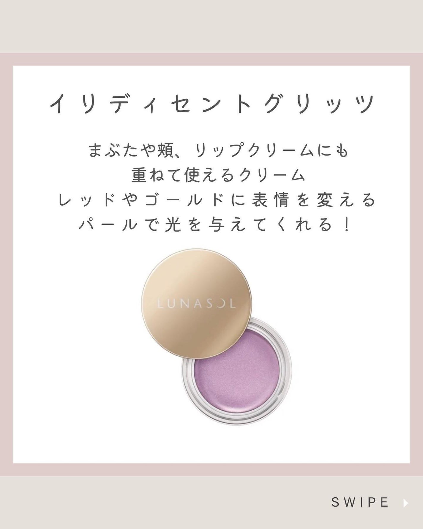 ステラドリームコフレ /LUNASOL/メイクアップキットを使ったクチコミ(6枚目)