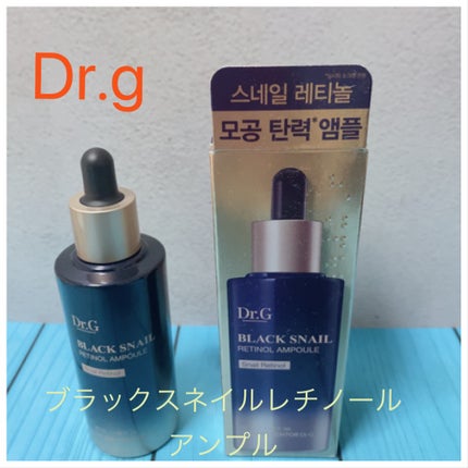 ブラックスネイルレチノールセラム/Dr.G/美容液を使ったクチコミ(1枚目)