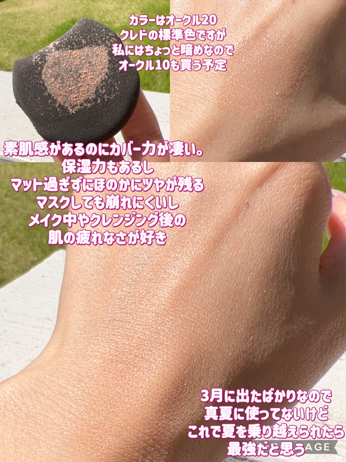 クレームUV/クレ・ド・ポー ボーテ/化粧下地を使ったクチコミ(8枚目)