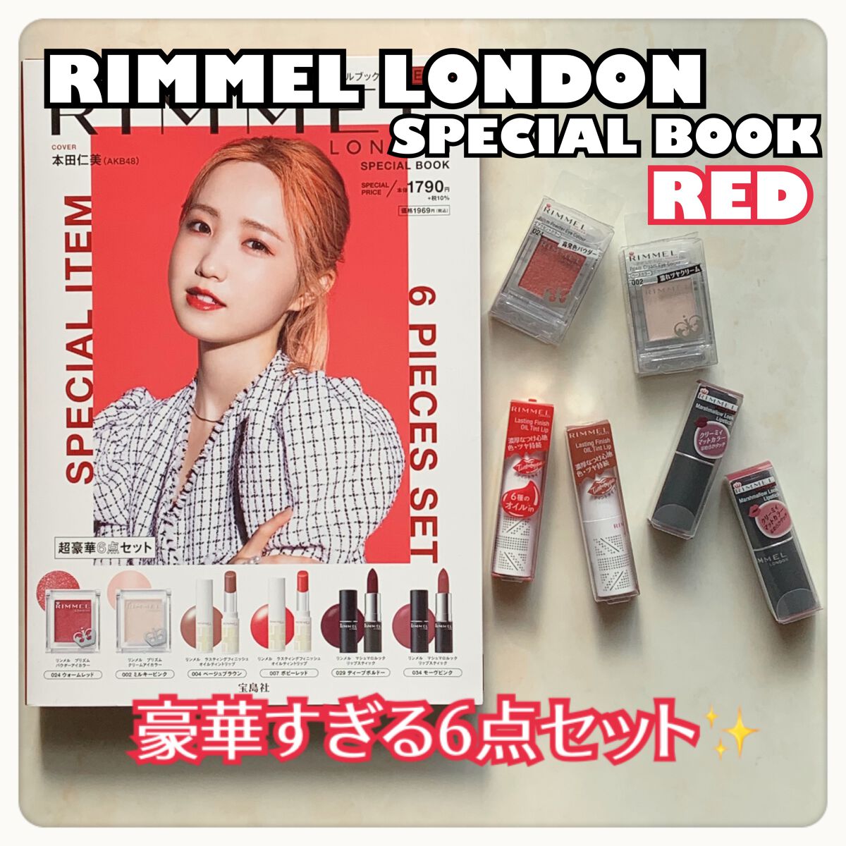 ラスティングフィニッシュ オイルティントリップ 007/リンメル ロンドン/リップティントを使ったクチコミ（1枚目）