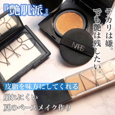 ナチュラルラディアント ロングウェアファンデーション 6607 FIJI/NARS/リキッドファンデーションを使ったクチコミ（1枚目）