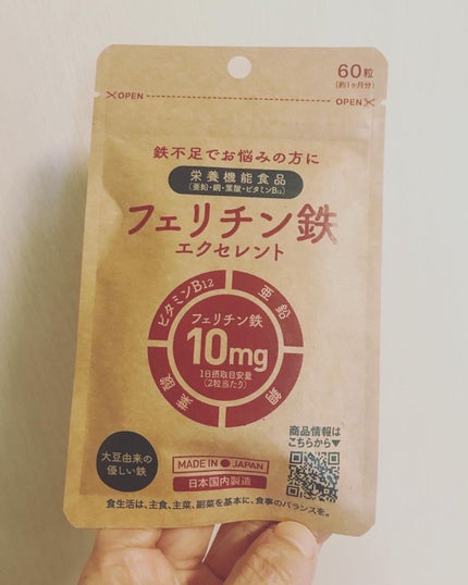 フェリチン鉄エクセレント/フェリチン鉄エクセレント/健康サプリメントを使ったクチコミ(1枚目)