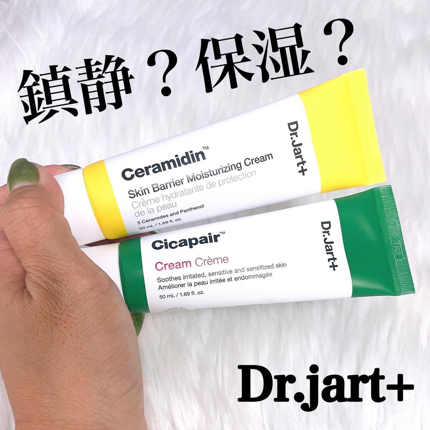 セラマイディンクリーム/Dr.Jart+/フェイスクリームを使ったクチコミ(1枚目)
