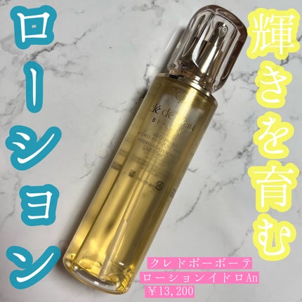 試してみた】ローションイドロA n クレ・ド・ポー ボーテの効果 試してみた】ローションイドロA n クレ・ド・ポー ボーテの効果