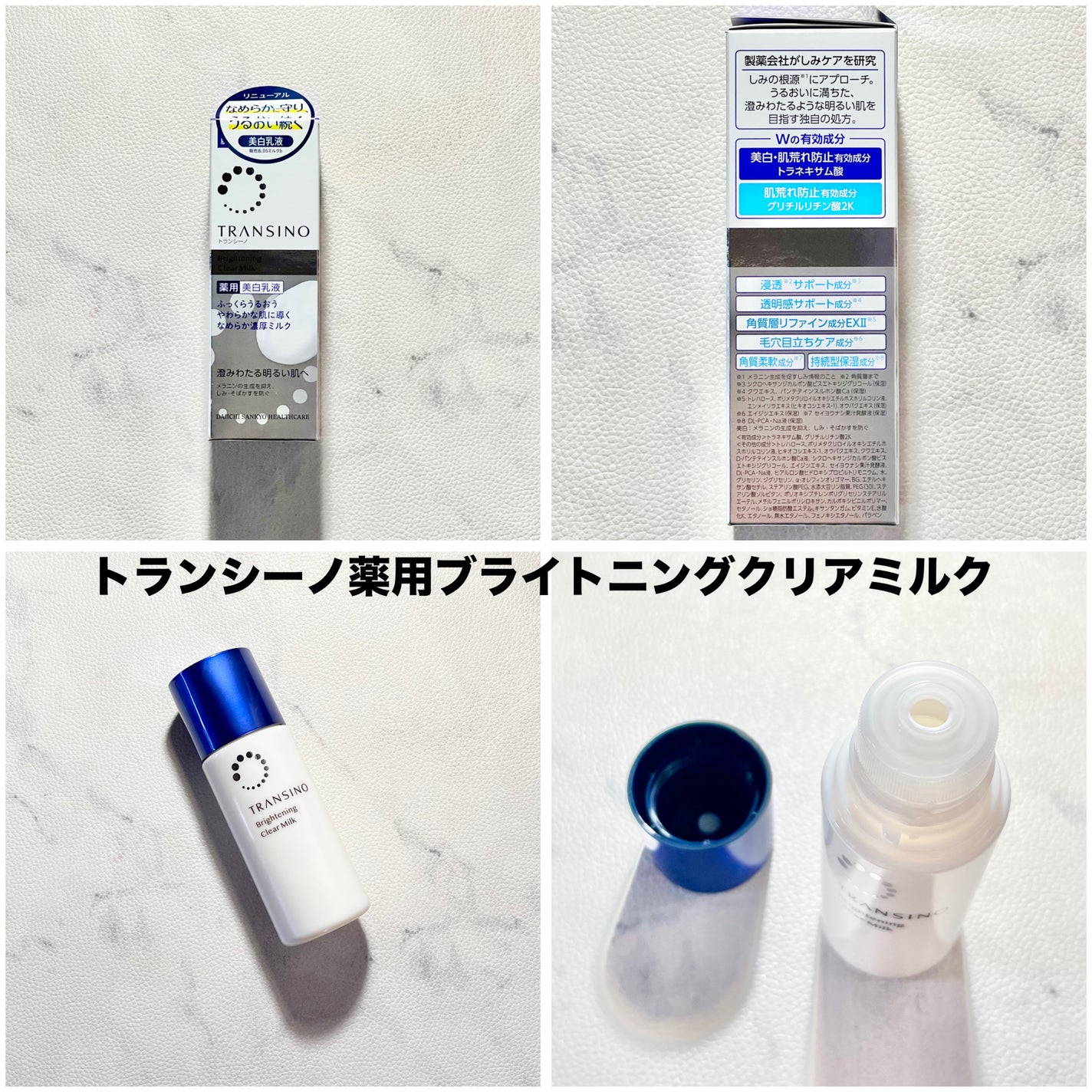 トランシーノ薬用ブライトニングクリアローション/トランシーノ/化粧水を使ったクチコミ(5枚目)