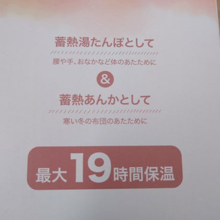 キンギョ姫 on LIPS 「蓄熱式湯たんぽFUWANPO(ふわんぽ)カラー:チャコールグレ..」(10枚目)