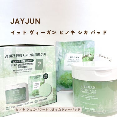 JAYJUN イット ヴィーガン ヒノキ シカ パッドのクチコミ「JAYJUN
イット ヴィーガン ヒノキ シカ パッド
┈┈┈┈┈┈┈┈┈┈┈┈┈┈┈┈┈┈┈.....」（2枚目）