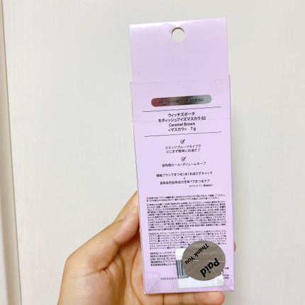 モディッシュアイズマスカラ/Witch's Pouch/マスカラを使ったクチコミ(5枚目)