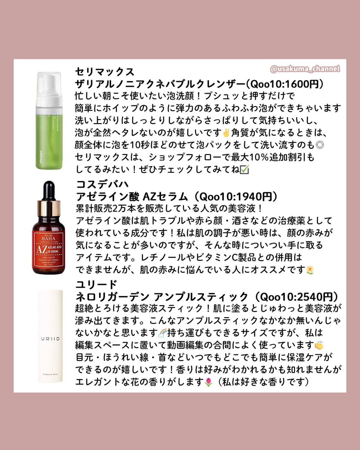 ネロリガーデンアンプルスティック/URIID/フェイスバームを使ったクチコミ（3枚目）