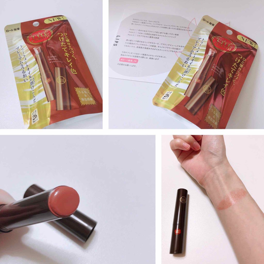 リップザカラー/リップザカラー/口紅を使ったクチコミ(1枚目)