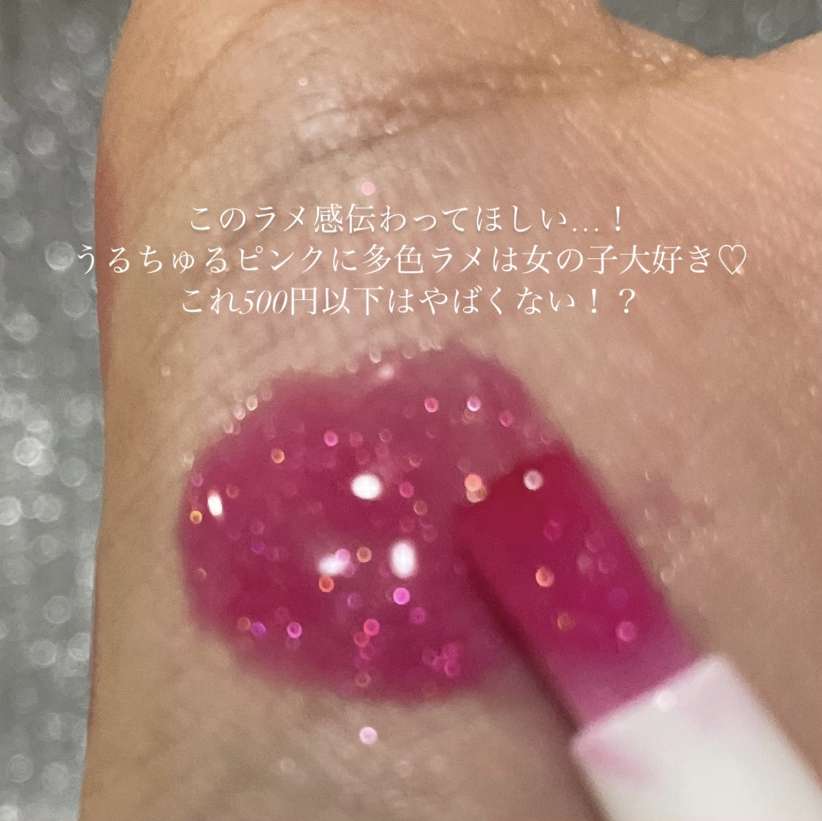 glow addict lip barm/SHEGLAM/リップグロスを使ったクチコミ（3枚目）