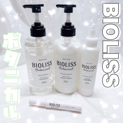 SS ビオリス ボタニカル ウォータートリートメント/SSビオリス/洗い流すヘアトリートメントを使ったクチコミ(1枚目)