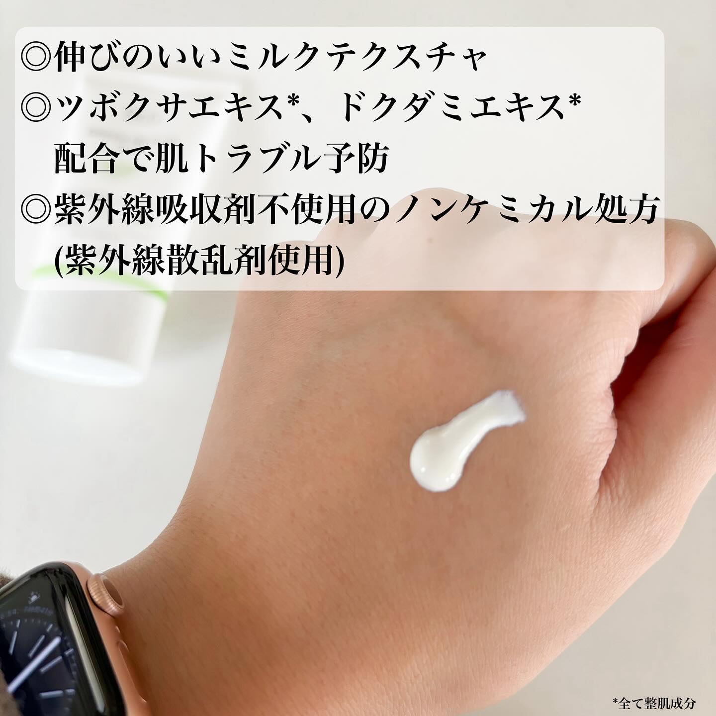 グリーンマイルドアップサンプラス/Dr.G/日焼け止めクリームを使ったクチコミ（3枚目）