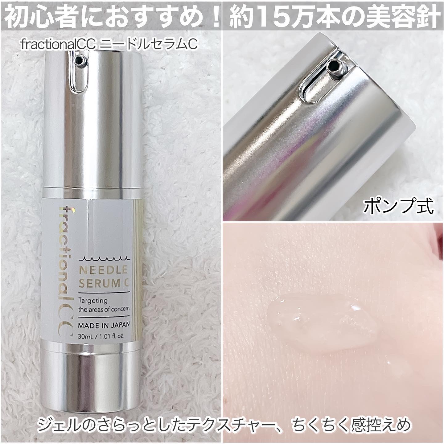 ニードルセラムCX4/fractionalCC/美容液を使ったクチコミ（3枚目）