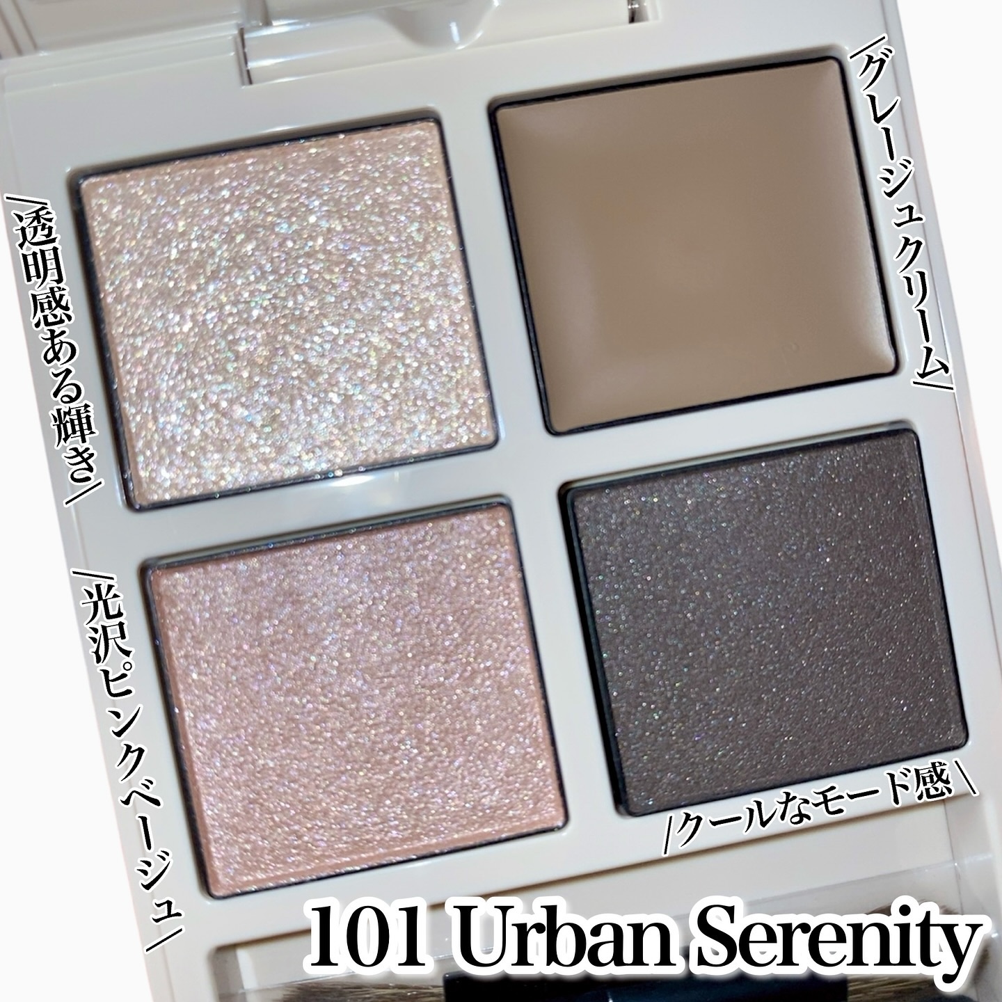 2025年冬新作アイシャドウパレット】アディクション ザ アイシャドウ