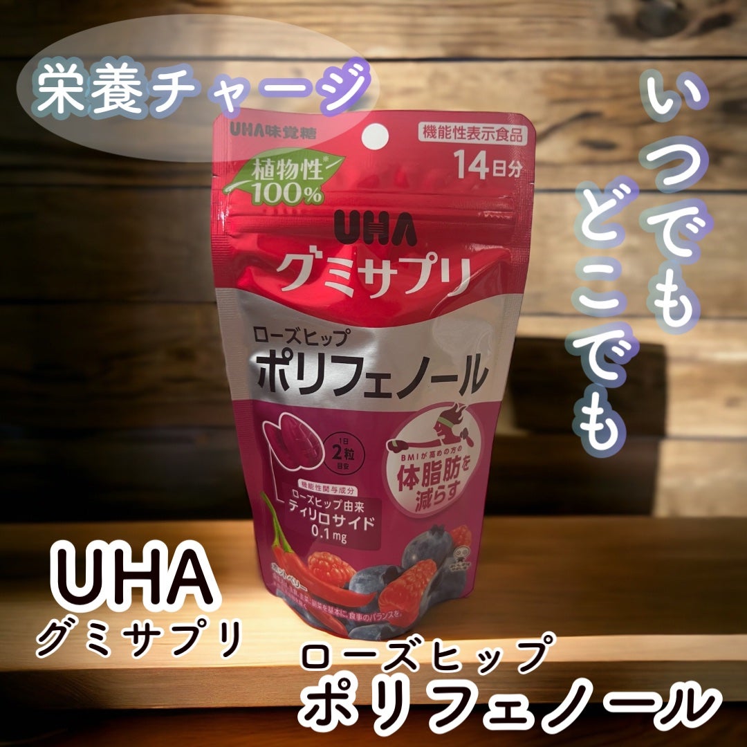 あやこ @フォロバ100 on LIPS 「3月に新商品が発売されたよっ🫶今回お試ししたのは、ローズヒップ..」(1枚目)