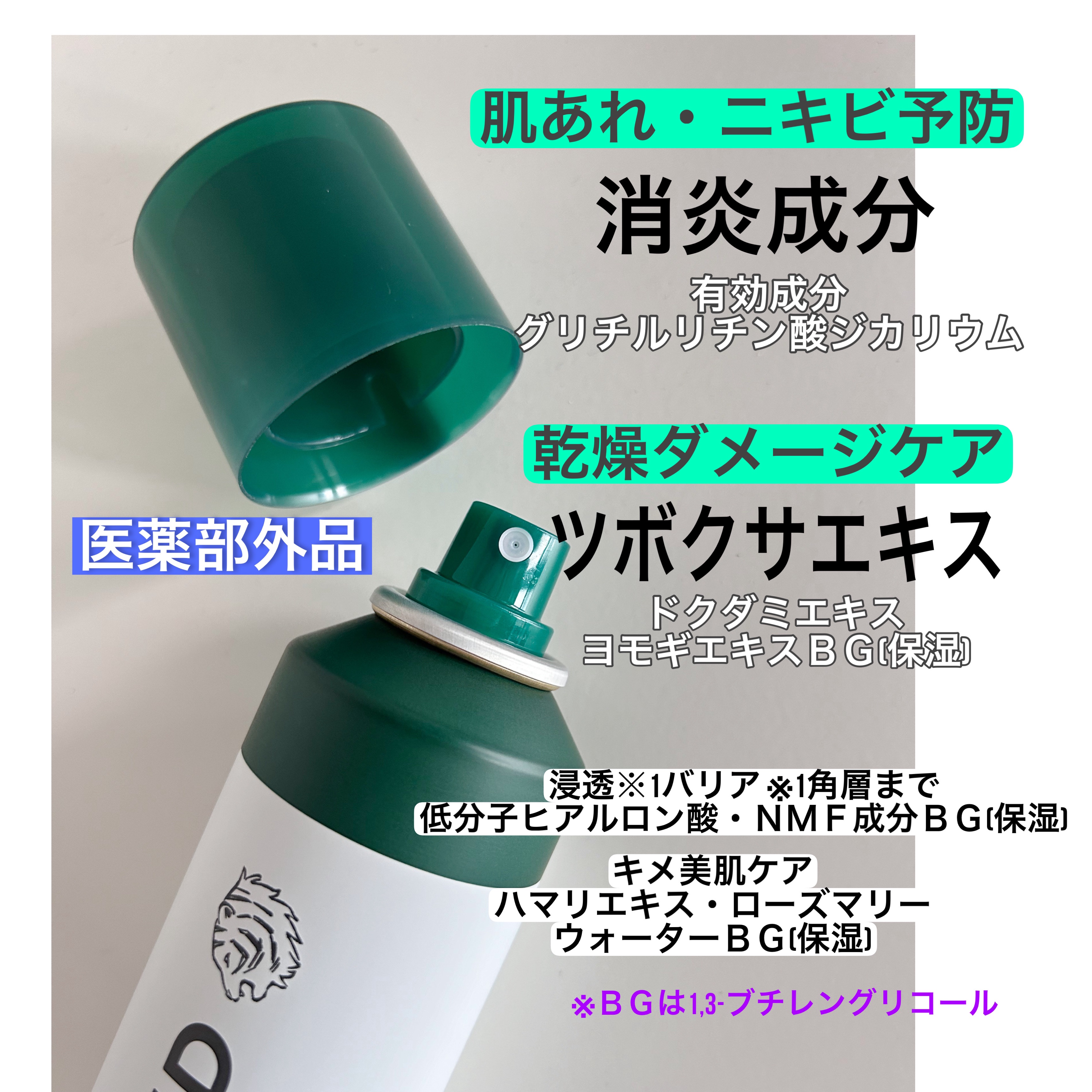 薬用 CICA ウォーターミスト/タイガレイド/ミスト状化粧水を使ったクチコミ（2枚目）