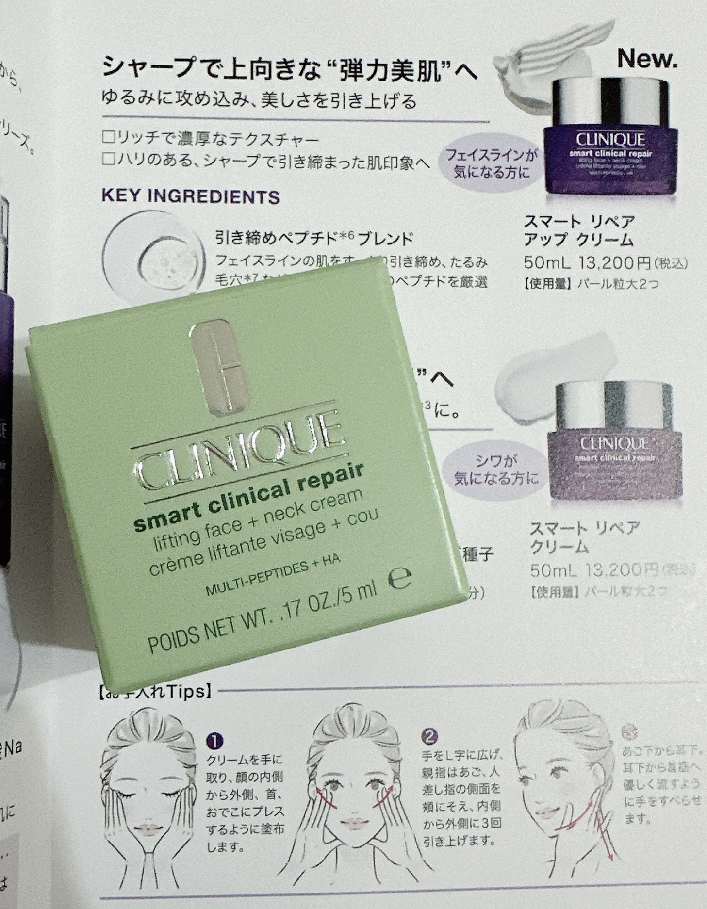 スマート リペア アップ クリーム/CLINIQUE/フェイスクリームを使ったクチコミ（1枚目）