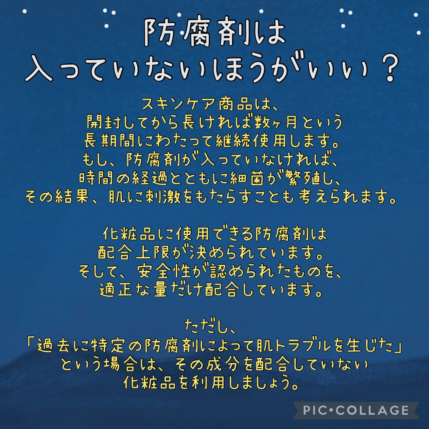 日本化粧品検定2級.3級対策テキスト/主婦の友社/書籍を使ったクチコミ(2枚目)