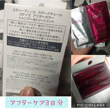 カラーコントロール ヘアパック/スティーブンノル ニューヨーク/ヘアマスク・ヘアパックを使ったクチコミ(3枚目)
