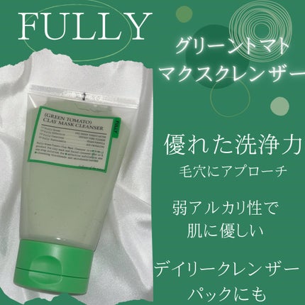 グリーントマトクレイマスククレンザー/FULLY/洗い流すパック・マスクを使ったクチコミ(1枚目)