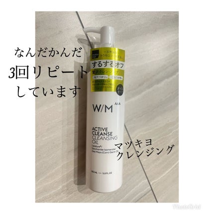 アクティブクレンズ クレンジングオイル/W/M AAA/オイルクレンジングを使ったクチコミ(1枚目)