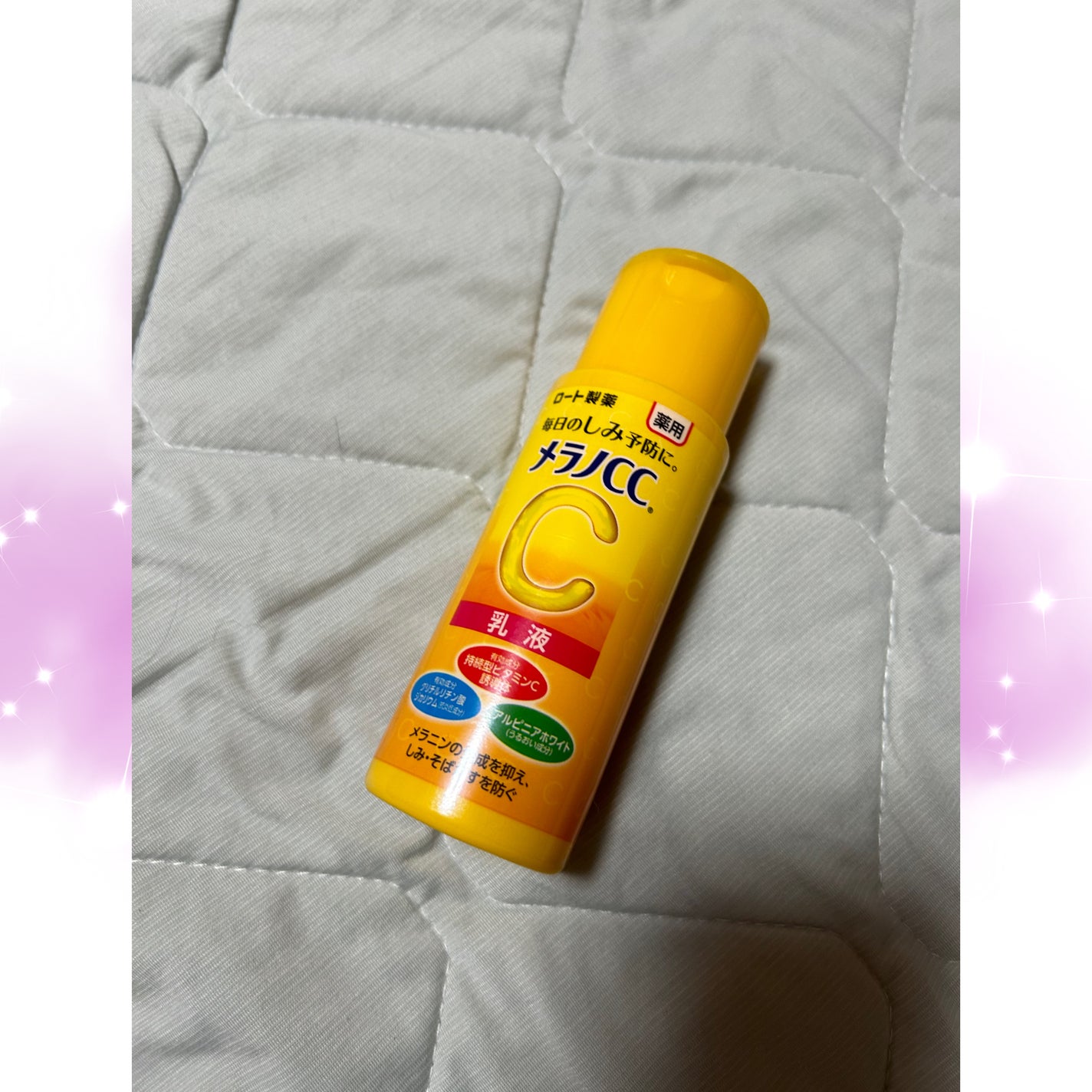 薬用しみ対策 美白乳液【医薬部外品】/メラノCC/乳液を使ったクチコミ(1枚目)
