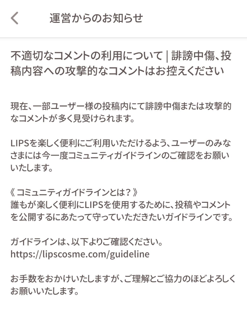 お知らせです/その他を使ったクチコミ（2枚目）