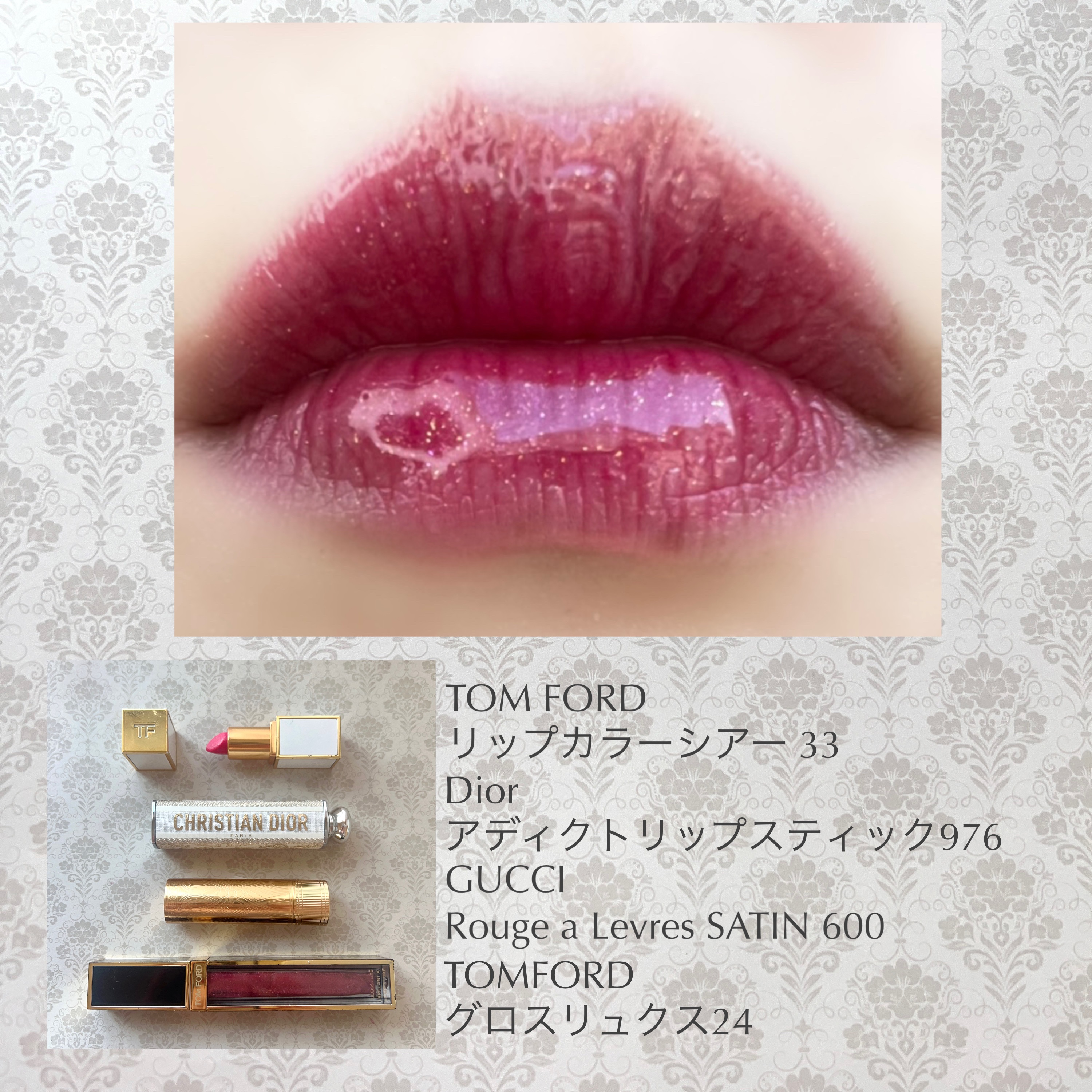 リップ カラー シアー 33D ジェシカ/TOM FORD BEAUTY/口紅を使ったクチコミ（1枚目）