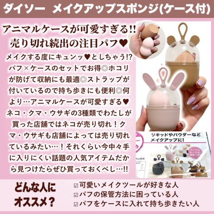 3Dパフ/セリア/パフ・スポンジを使ったクチコミ(4枚目)