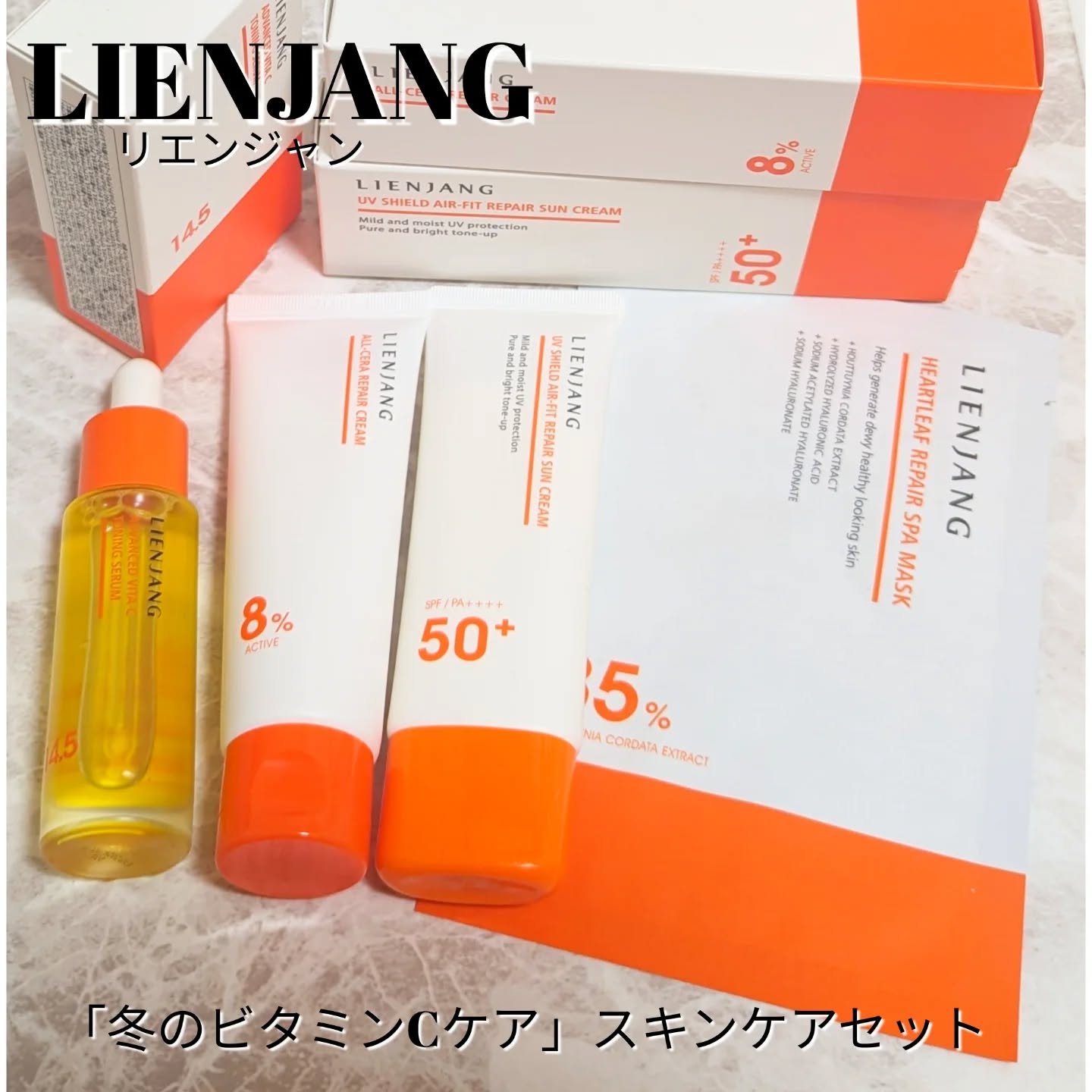 オールセラ リペア クリーム 8.0/リエンジャン/フェイスクリームを使ったクチコミ（1枚目）