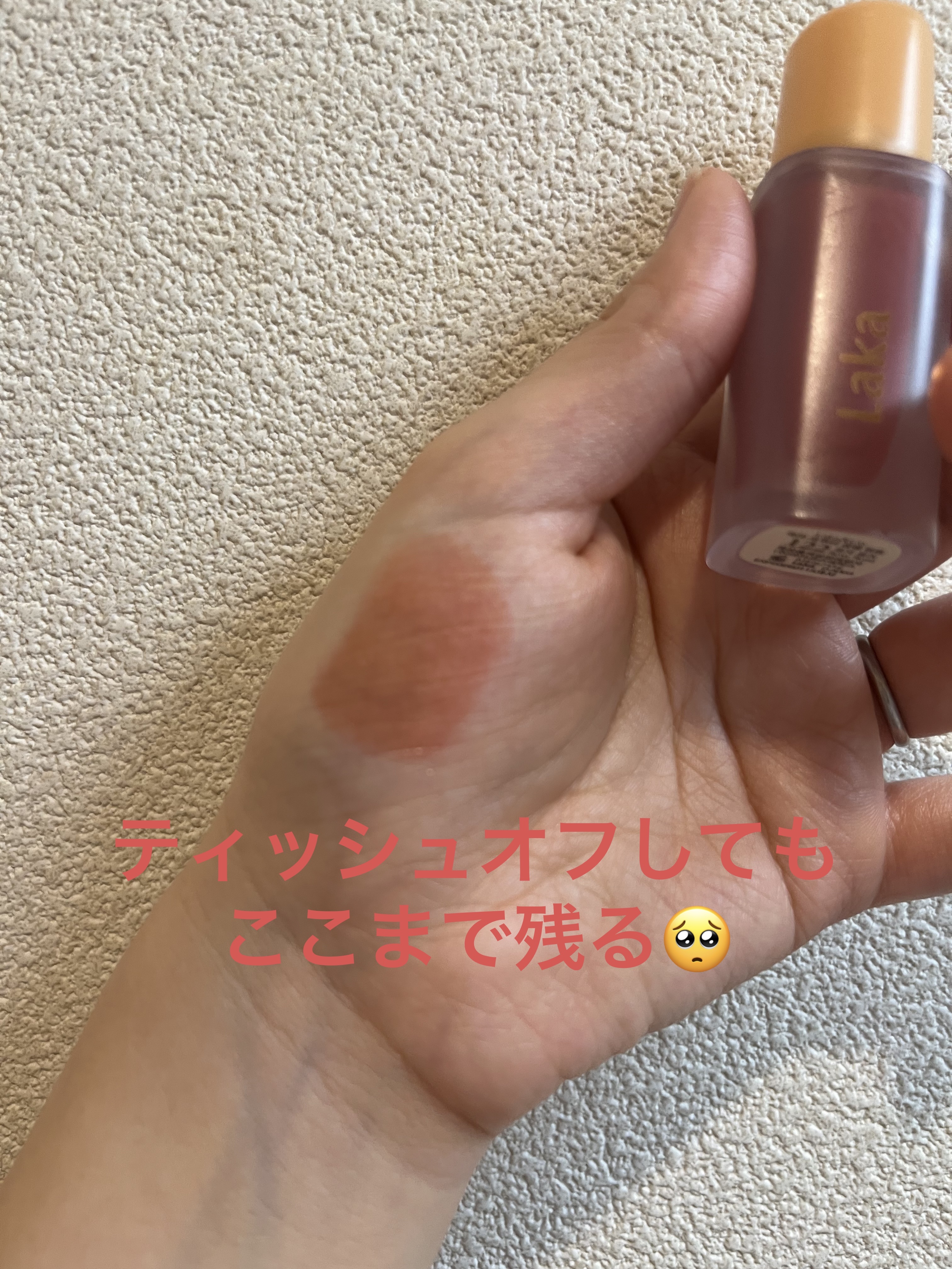 フルーティーグラムティント/Laka/リップティントを使ったクチコミ（3枚目）