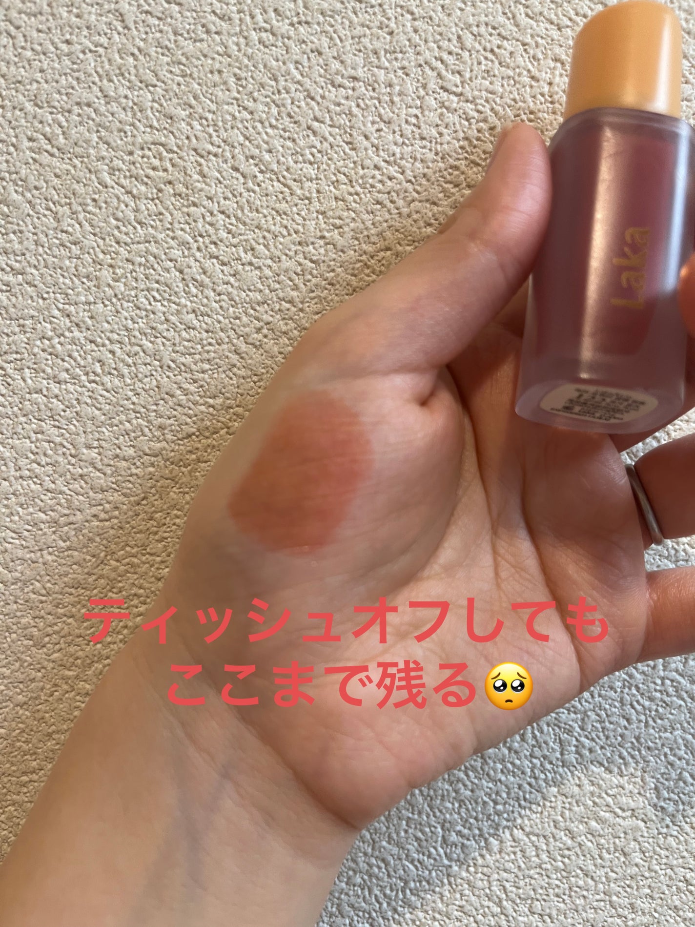 フルーティーグラムティント/Laka/リップティントを使ったクチコミ(3枚目)