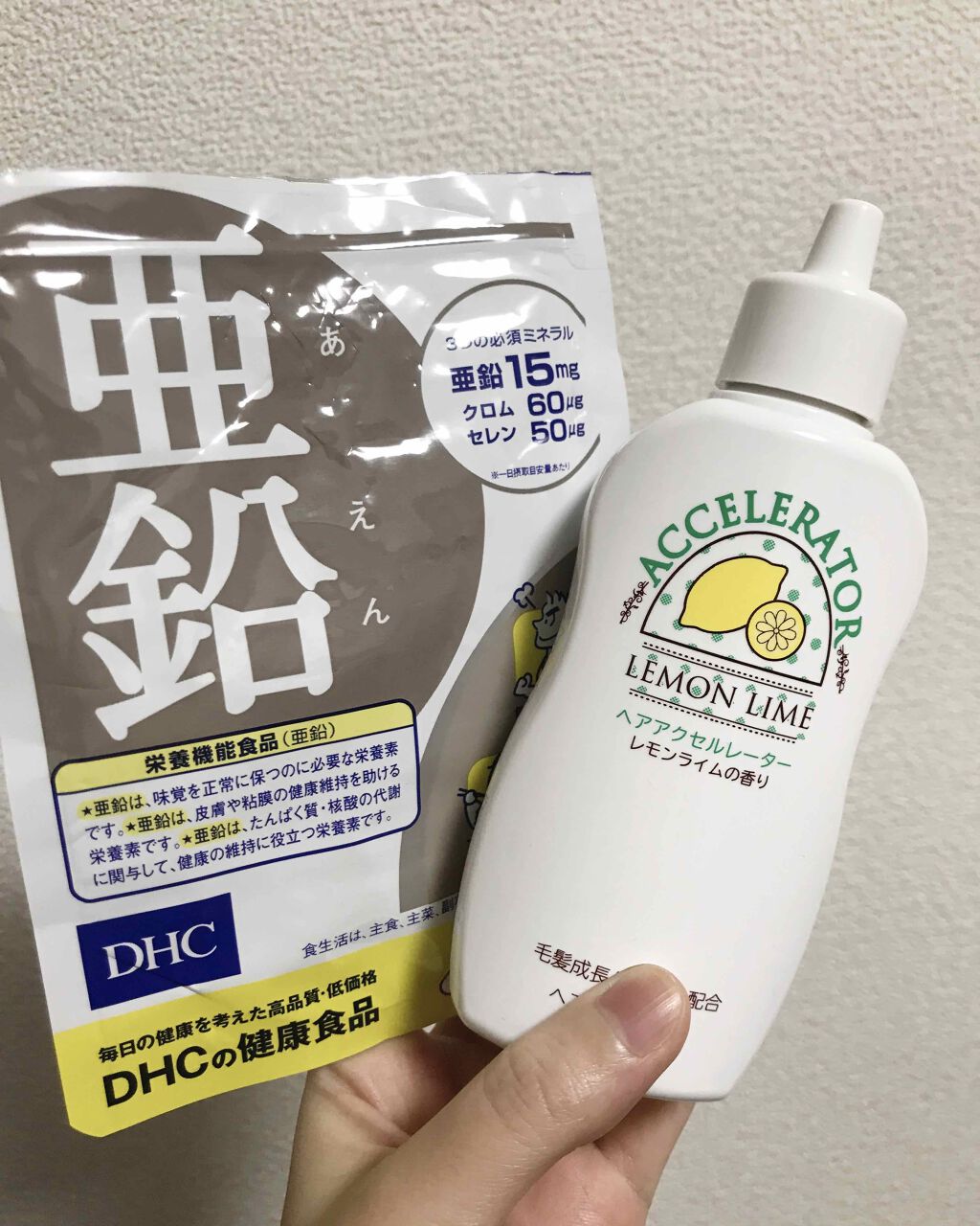 亜鉛 30日分 栄養機能食品 亜鉛 Dhcを使った口コミ ヘアアクセルレーター 亜鉛サプリ髪を早く By Misa Lips