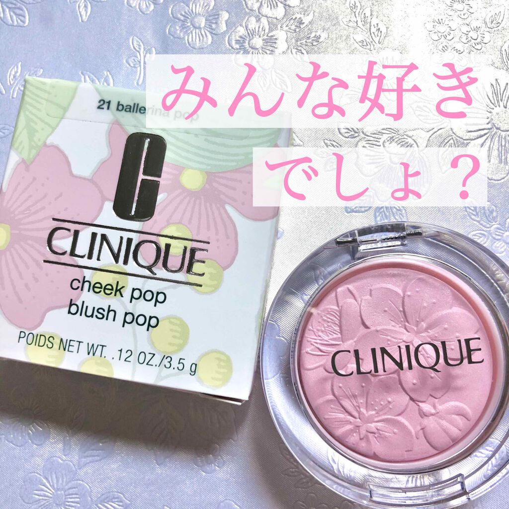 チーク ポップ/CLINIQUE/パウダーチークを使ったクチコミ（1枚目）