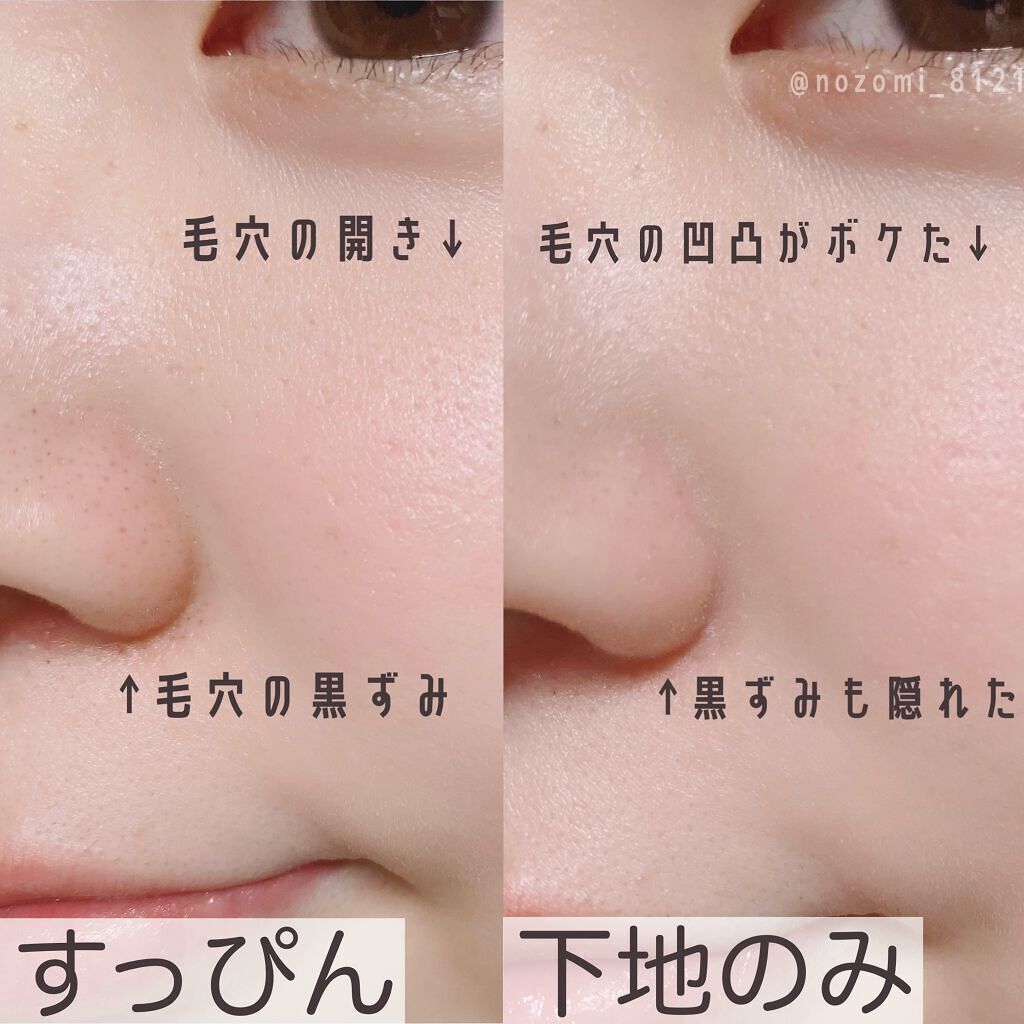 UVトーンアップベース/CEZANNE/化粧下地を使ったクチコミ（2枚目）