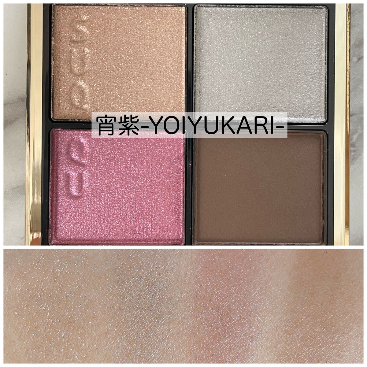 シグニチャー カラー アイズ/SUQQU/アイシャドウパレットを使ったクチコミ(2枚目)