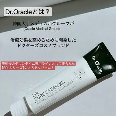 Dr.Oracle EPL キュアクリームXDのクチコミ「⁡
⁡
⁡
⁡
✼••┈┈┈••✼••┈┈┈••✼••┈┈┈••✼••
⁡
⁡
Dr.Orac.....」（2枚目）