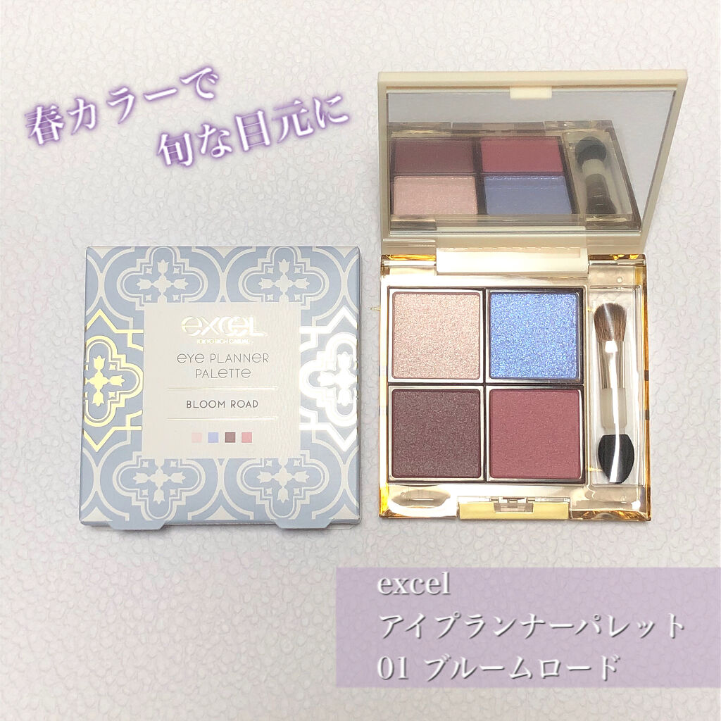 アイプランナーパレット/excel/アイシャドウパレットを使ったクチコミ（1枚目）