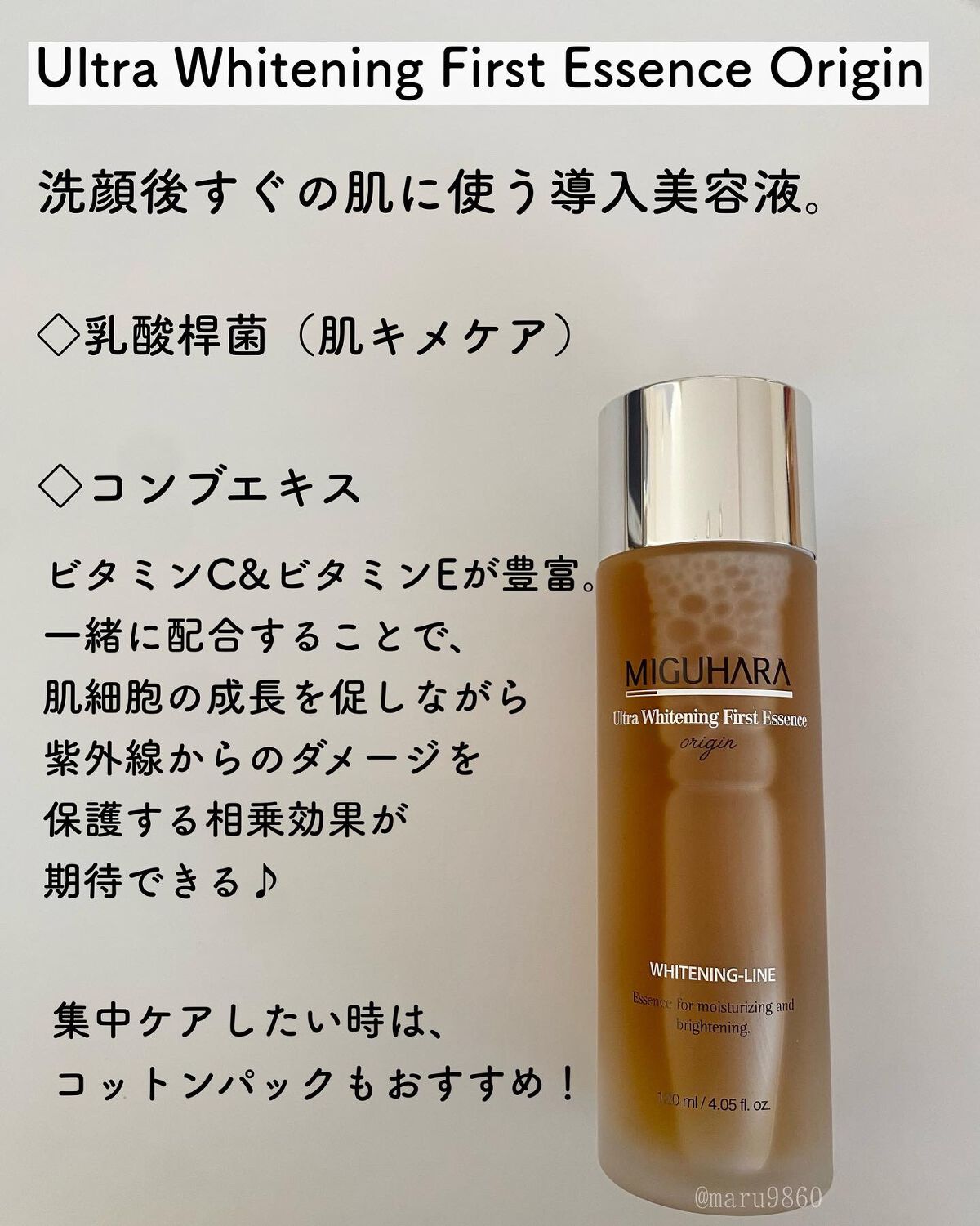 Big3 Step Whitening Mask Pack/MIGUHARA/シートマスク・パックを使ったクチコミ（3枚目）