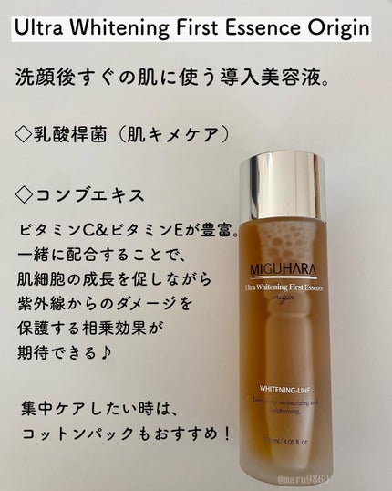 Big3 Step Whitening Mask Pack/MIGUHARA/シートマスク・パックを使ったクチコミ(3枚目)