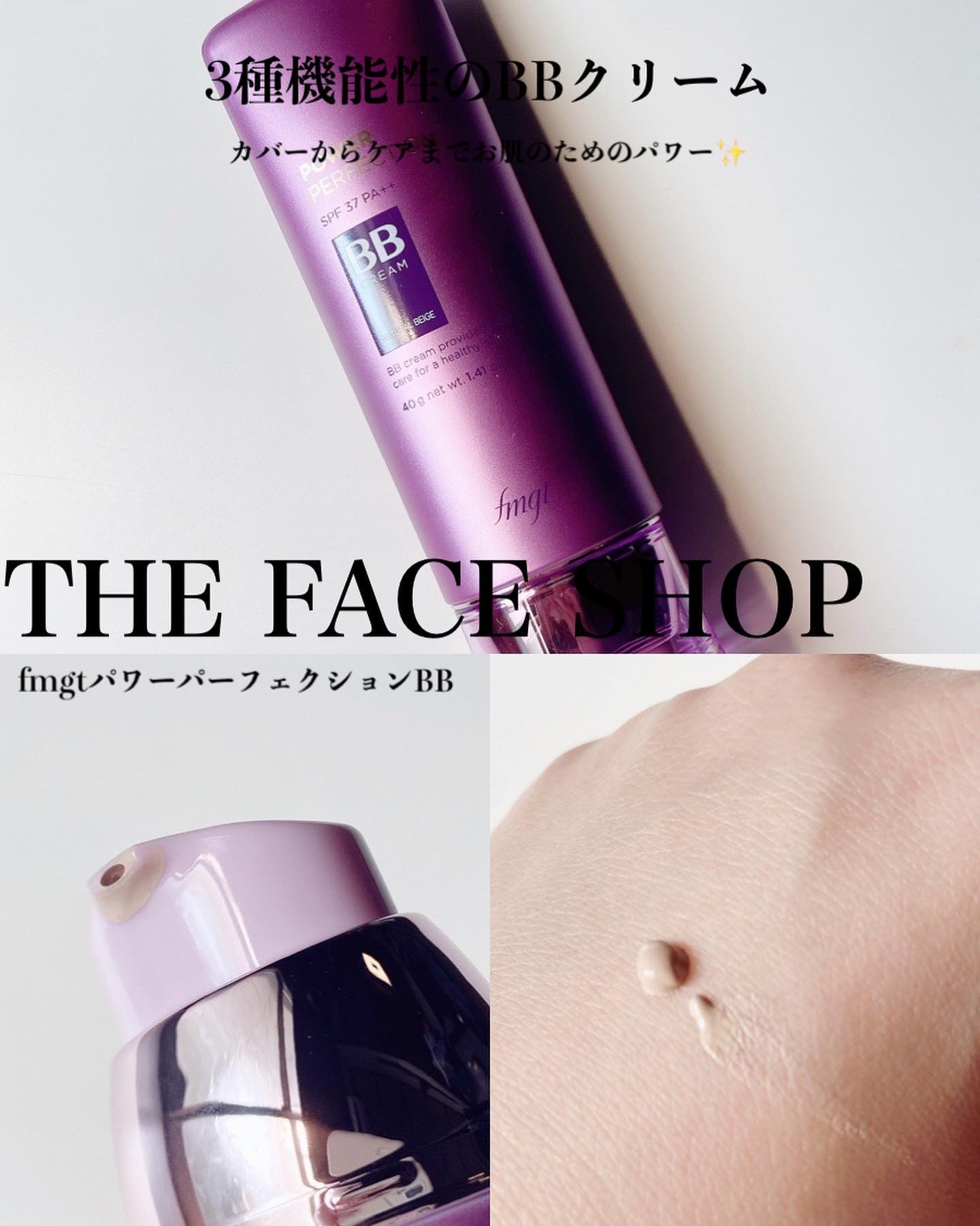 パワーパーフェクションBBクリーム/THE FACE SHOP/BBクリームを使ったクチコミ（1枚目）