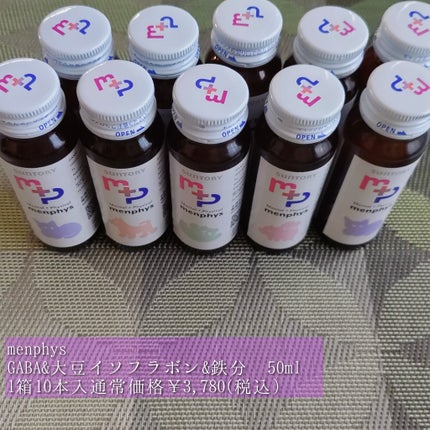 menphys GABA&大豆イソフラボン&鉄分/サントリー/栄養ドリンクを使ったクチコミ(3枚目)